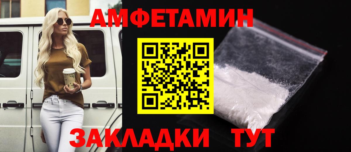Амфетамин Розовый  Вход с VPN  АМФ  Отрадный 