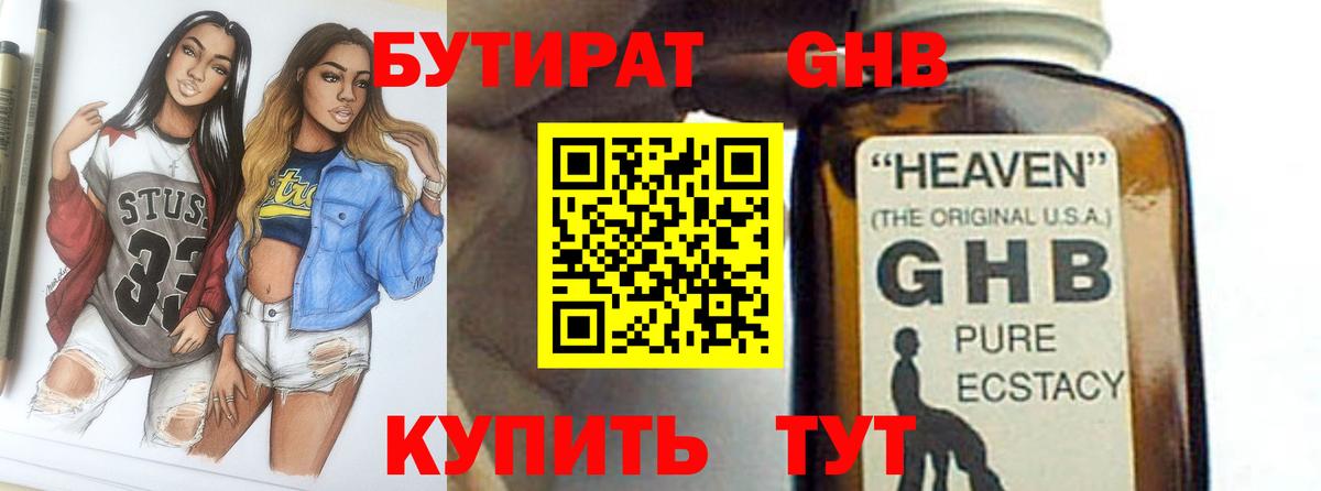 Меф мяу мяу Отрадный