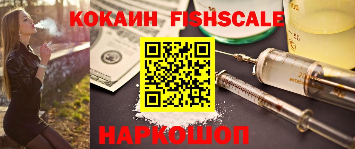 COCAIN 98%  Вход с VPN  Cocaine 97%  Отрадный 