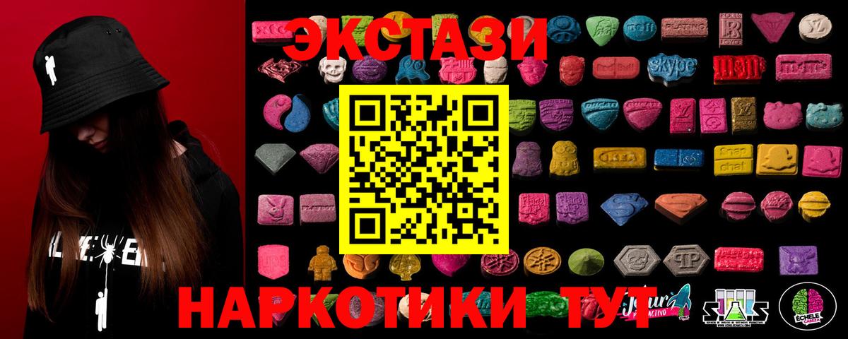 ЭКСТАЗИ  Экстази 99%  Вход с VPN  Отрадный 