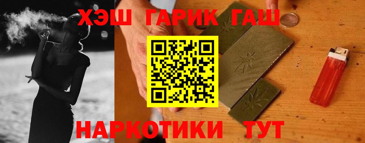 Отрадный  Гашиш убойный  ГАШ  Вход с VPN 