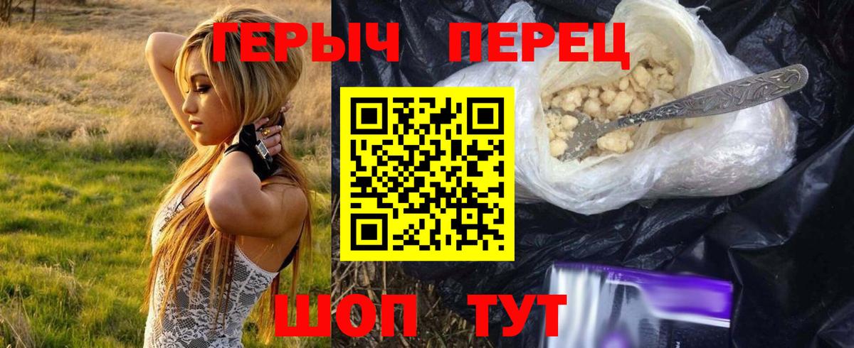 Отрадный  ГЕРОИН  Вход с VPN  ГЕРОИН белый 