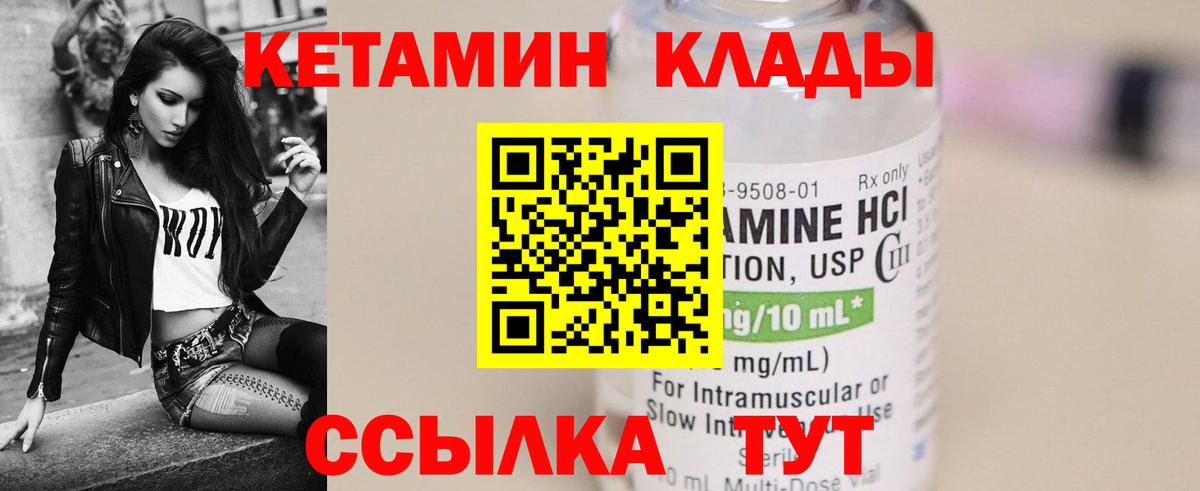 Кетамин ketamine  Вход с VPN  Кетамин ketamine  Отрадный 