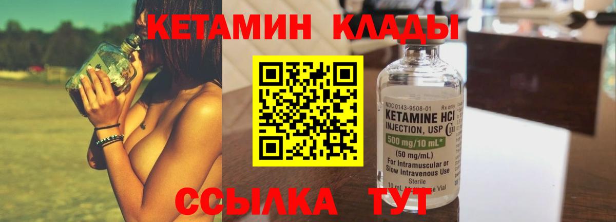 КЕТАМИН ketamine Отрадный
