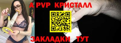 альфа пвп Новозыбков