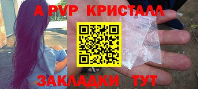 альфа пвп Новозыбков