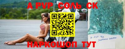 альфа пвп Новозыбков
