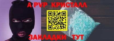 альфа пвп Новозыбков