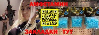 альфа пвп Новозыбков