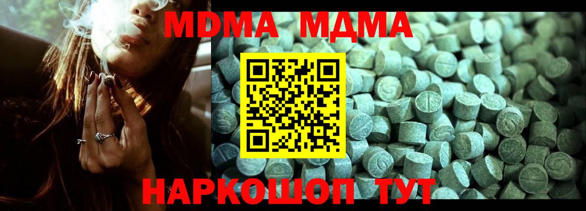 MDMA crystal Отрадный