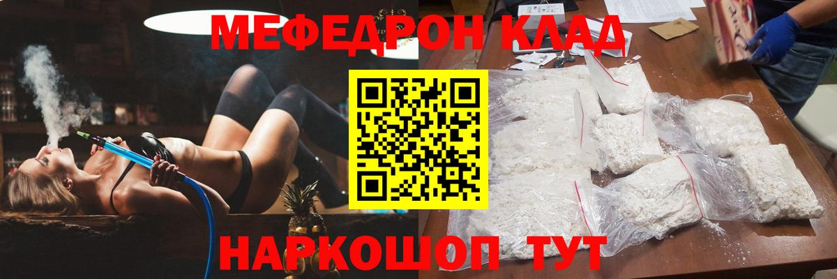 Мефедрон мука Отрадный