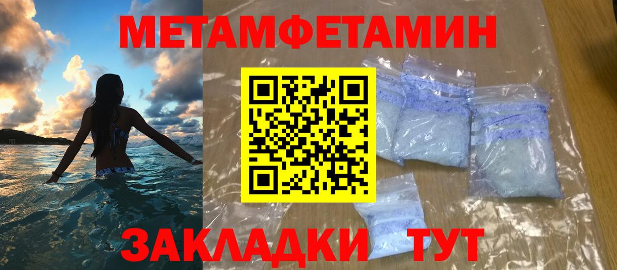 Метамфетамин винт  Метамфетамин  Отрадный  Вход с VPN 