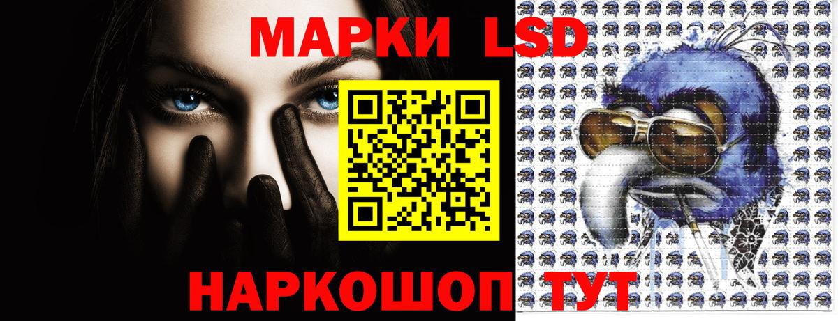 Отрадный  Марки 25I-NBOMe 1,5мг  Наркотические марки  Вход с VPN 