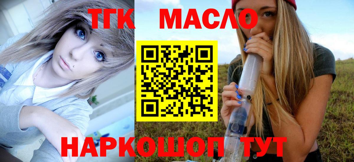 ТГК вейп с тгк Отрадный