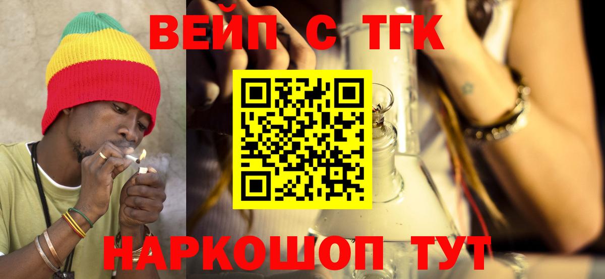Отрадный  ТГК THC oil  Вход с VPN 