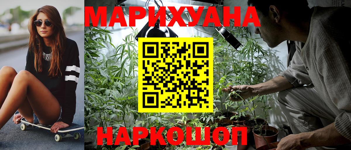 Шишки марихуана VHQ  Бошки марихуана гибрид  Бошки марихуана AK-47  Отрадный  Вход с VPN 